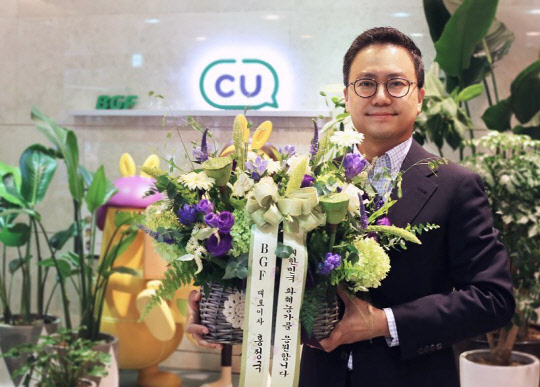 홍정국 BGF 대표가 플라워버킷 챌린지에 동참했다. <BGF 제공>